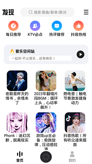DX云音乐剪辑