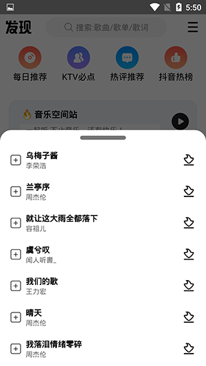 DX云音乐剪辑