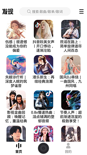 DX云音乐剪辑