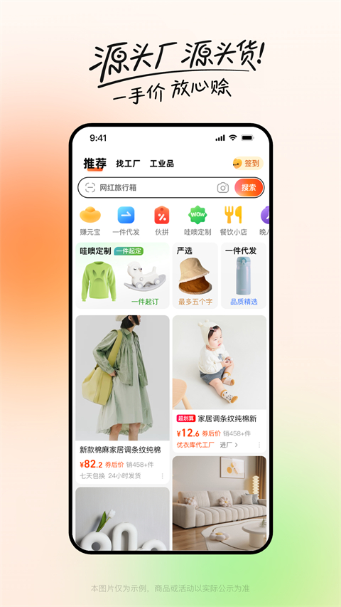 1688批发网