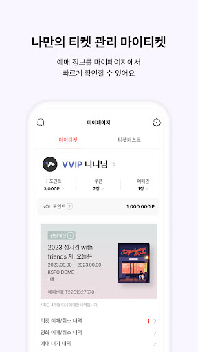 INTERPARK GLOBAL国际版
