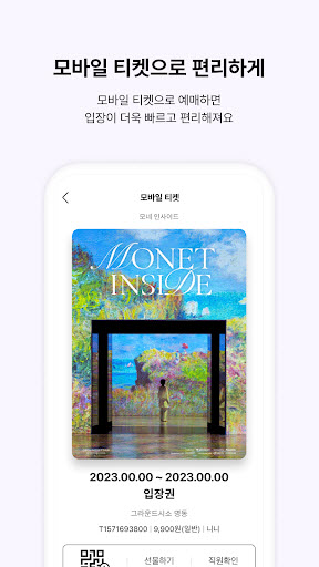 INTERPARK GLOBAL国际版