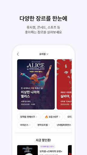 INTERPARK GLOBAL国际版