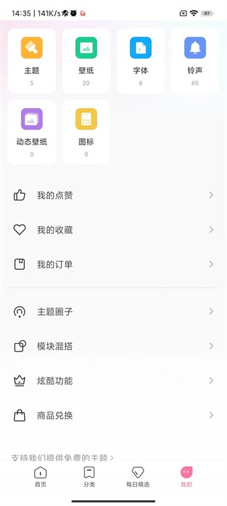 小米主题商店app官方正版使用方法2
