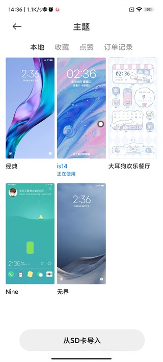 小米主题商店app官方正版使用方法3