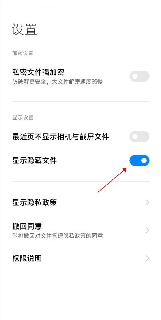 壁纸保存相册教程截图3