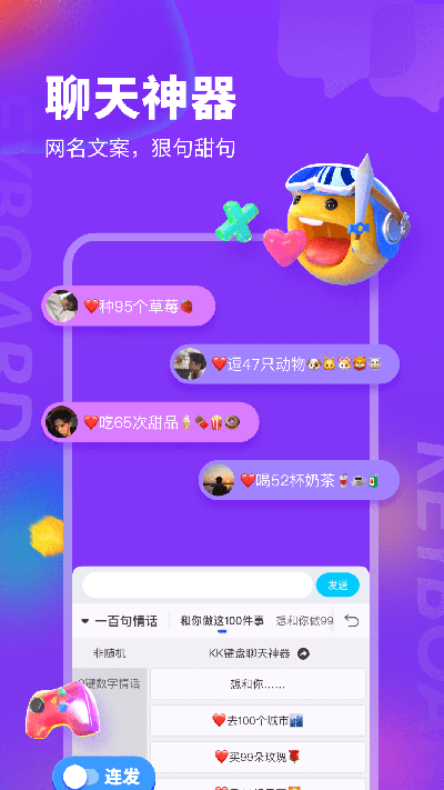 KK键盘最新版本
