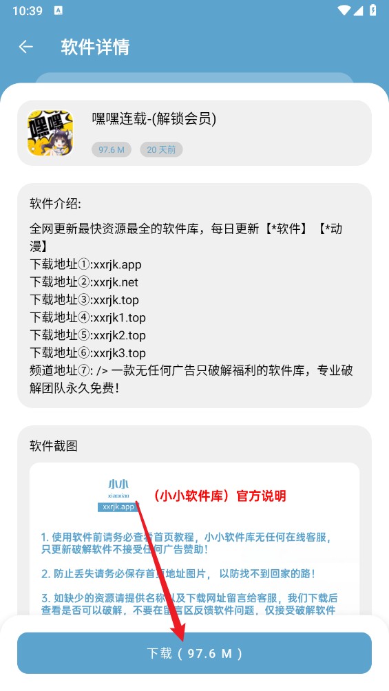 小小软件库