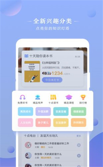 十点读书最新版