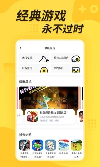 闪电龟下载正版免费下载