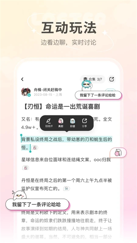豆包APP