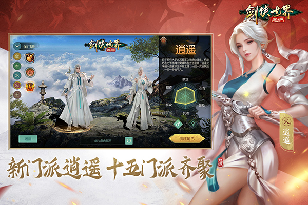 剑侠世界起源