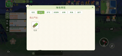 《小森生活》山眠岛资源大全