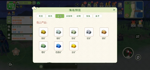 《小森生活》山眠岛资源大全