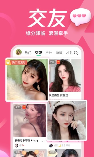 妖姬直播