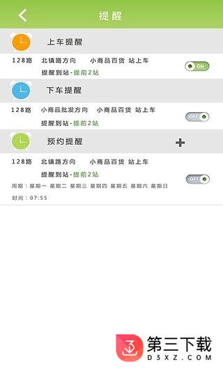 荆门公交线路查询手机版