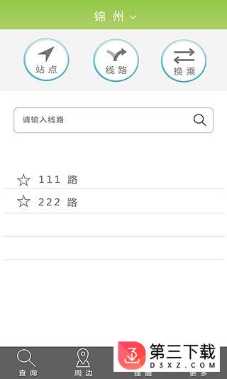 荆门公交线路查询手机版