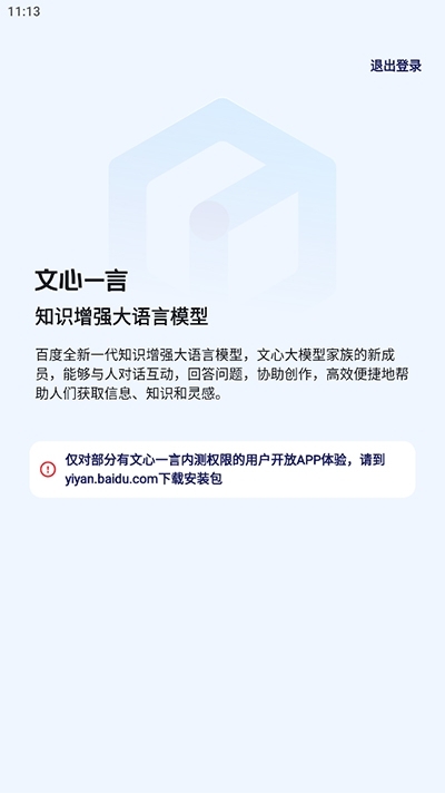 文言一心
