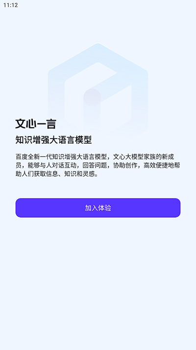 文言一心