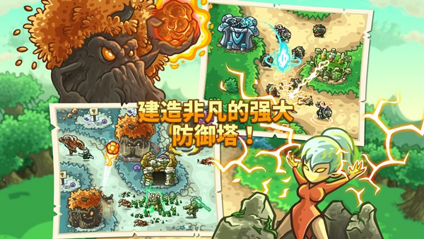 王国保卫战