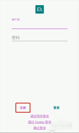 Ehviewer绿色版1.9.7.0最新版