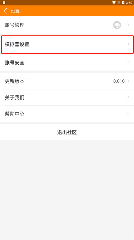 冒泡社区app