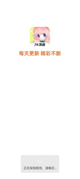 jk漫画