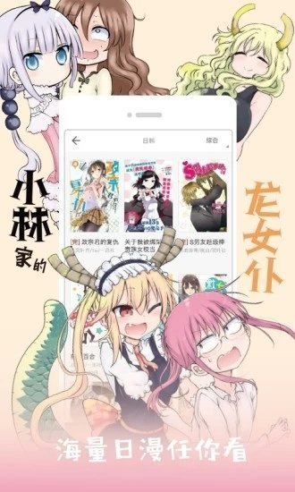 jk漫画正式版