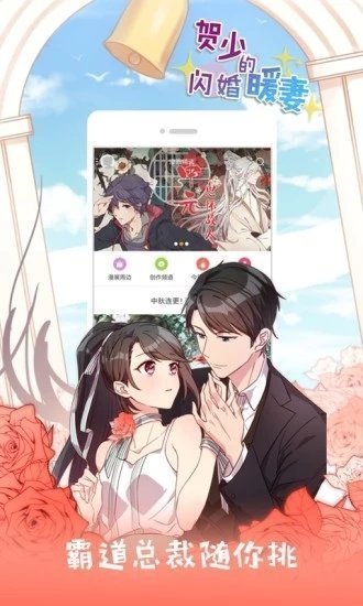 jk漫画正式版