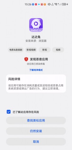 达达兔影视
