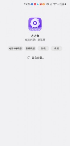 达达兔影视