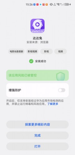 达达兔影视