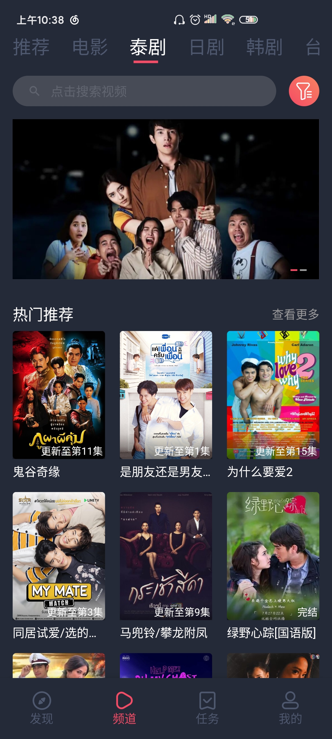 泰萌主APP
