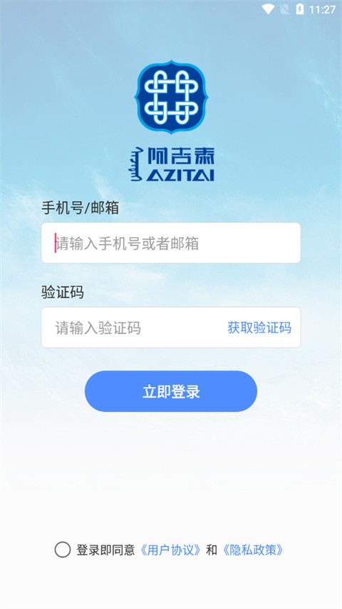 阿吉泰app下载安装新版本-阿吉泰最新官方正版安卓手机版v6.1.12