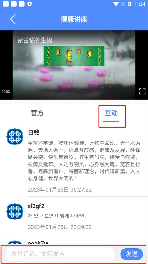 阿吉泰app下载安装新版本-阿吉泰最新官方正版安卓手机版v6.1.12