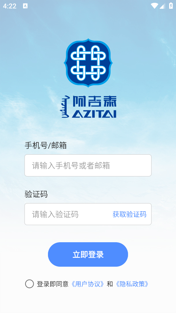 蒙古阿吉泰商城