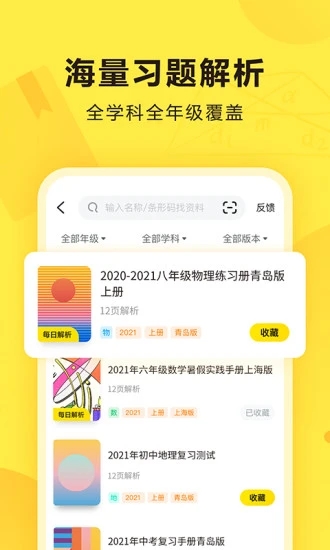 快对最新版