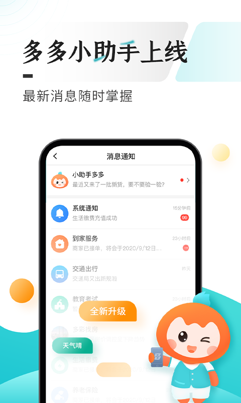 多彩宝