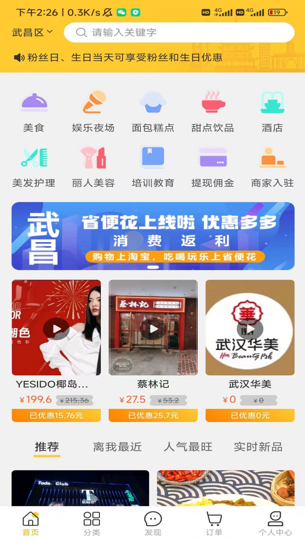 森麟易购