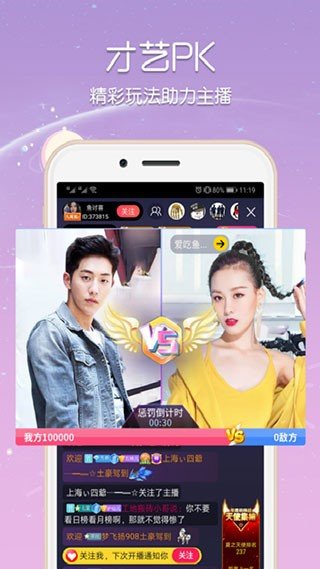 小仙女直播app
