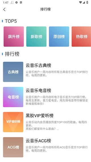 趣听音乐app下载2024年最新版本