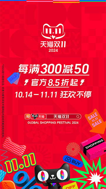 淘宝客户端app