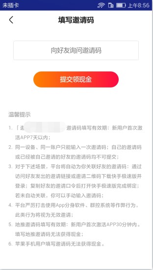 快手极速版2025年最新版本