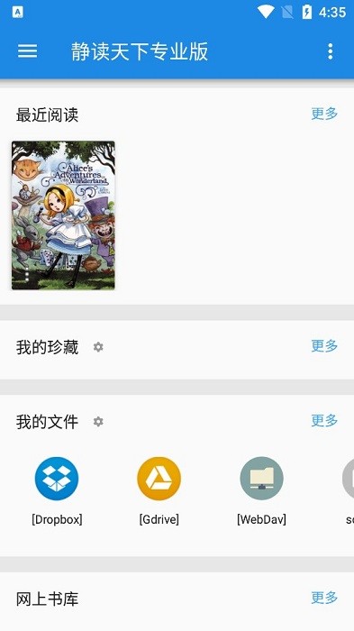 静读天下