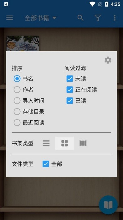 静读天下