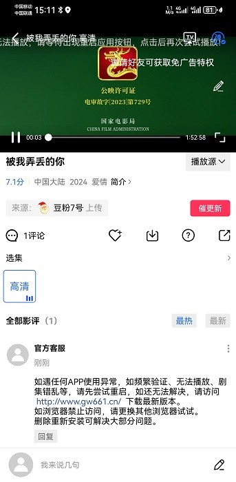 星空视频APP