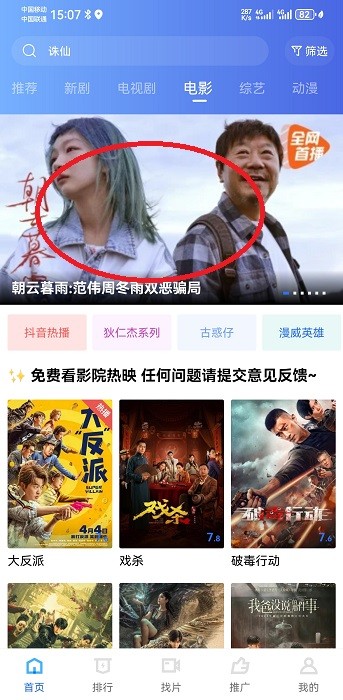 星空视频APP
