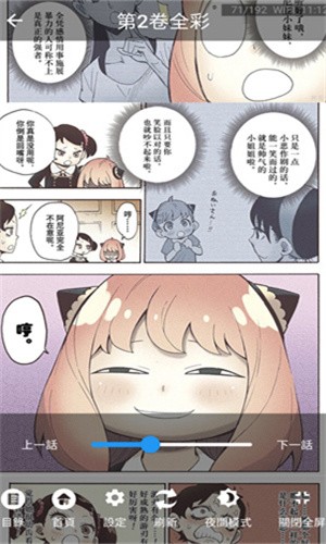 妖精动漫免费登录页面漫画