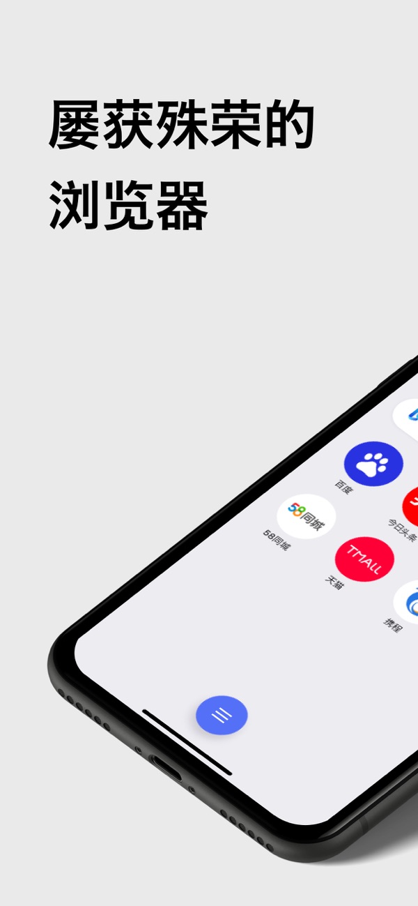 欧朋浏览器app