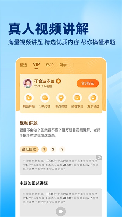 作业帮最新版